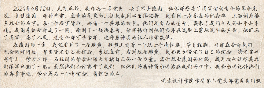 员工党员心得1.jpeg