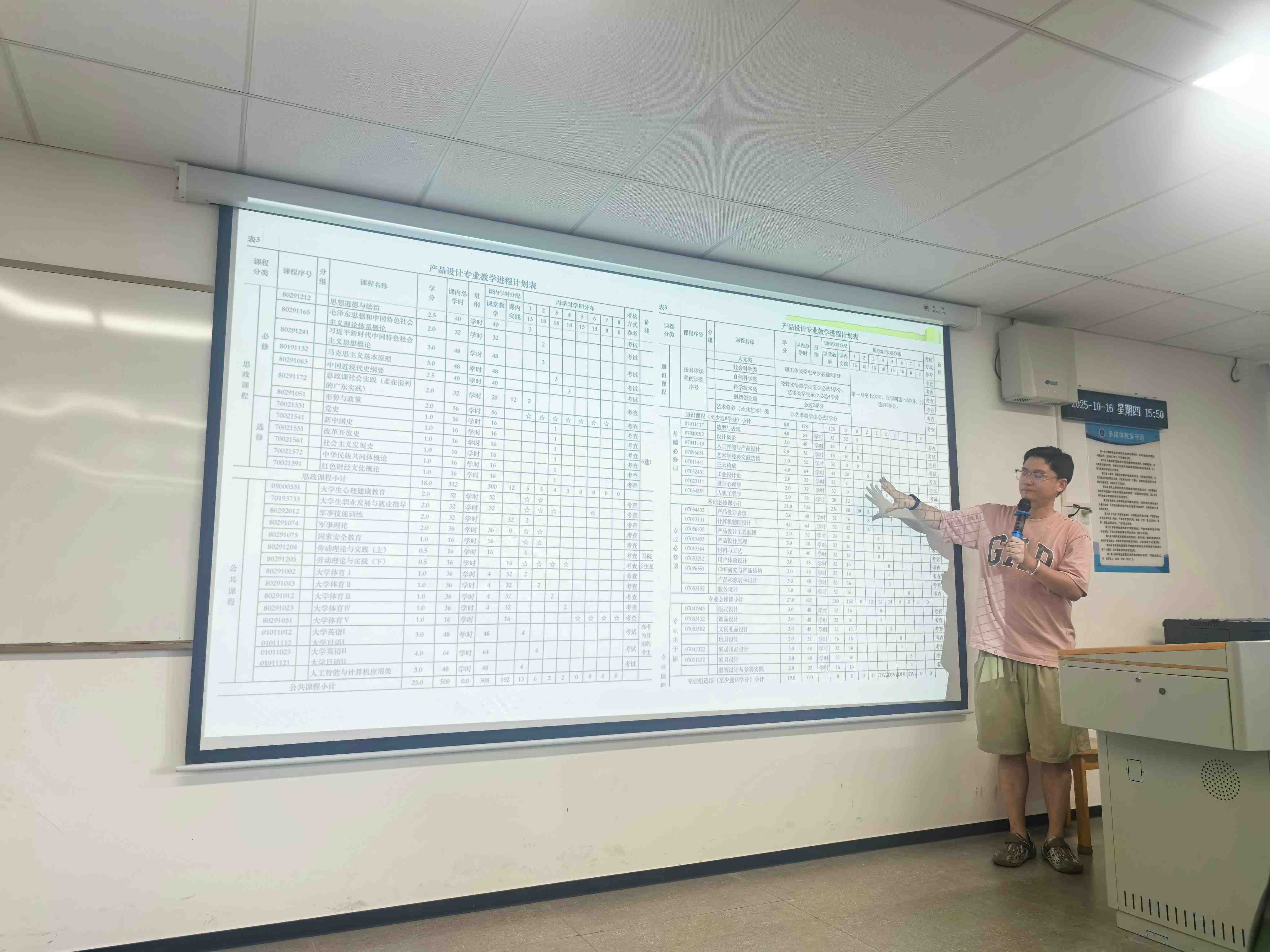 教研室主任张珩介绍人才培养方案及学分分布情况.jpg