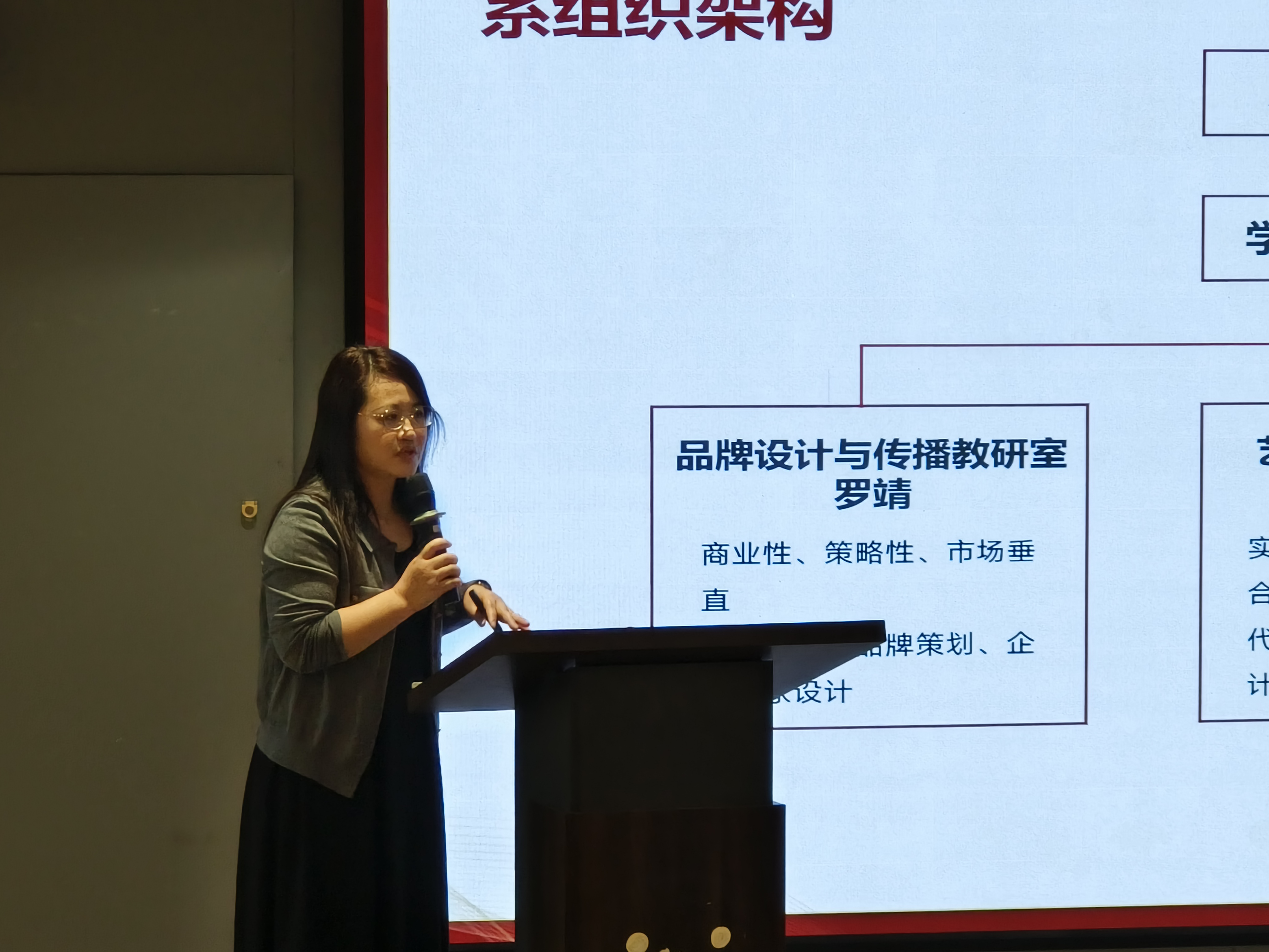 系主任 钟国燕.jpg