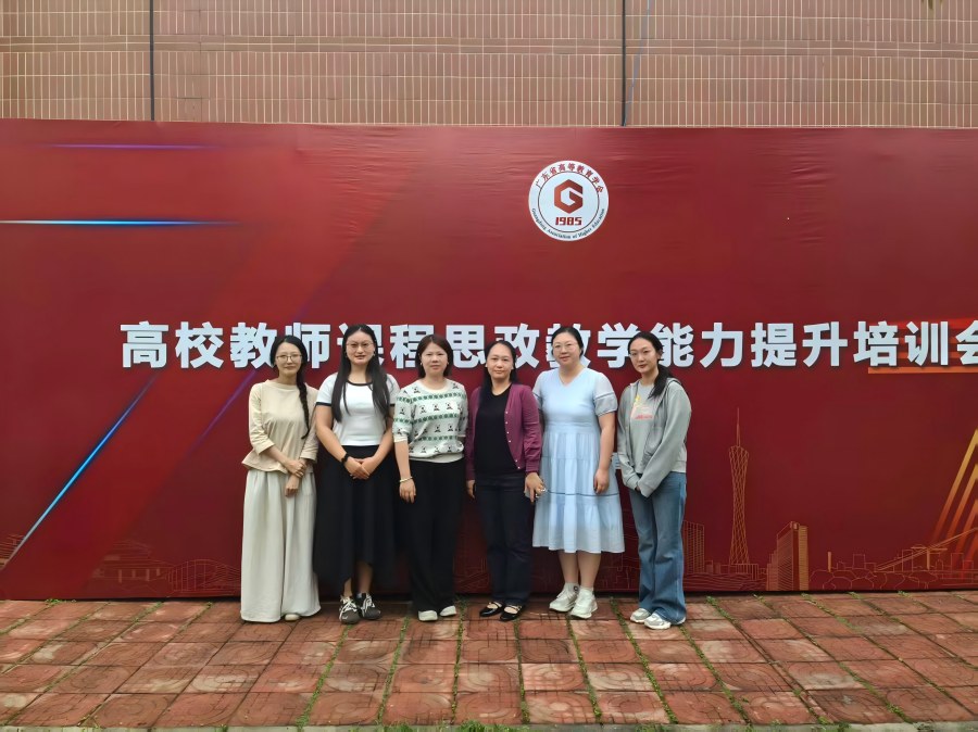 公司参加培训教师合影.jpg