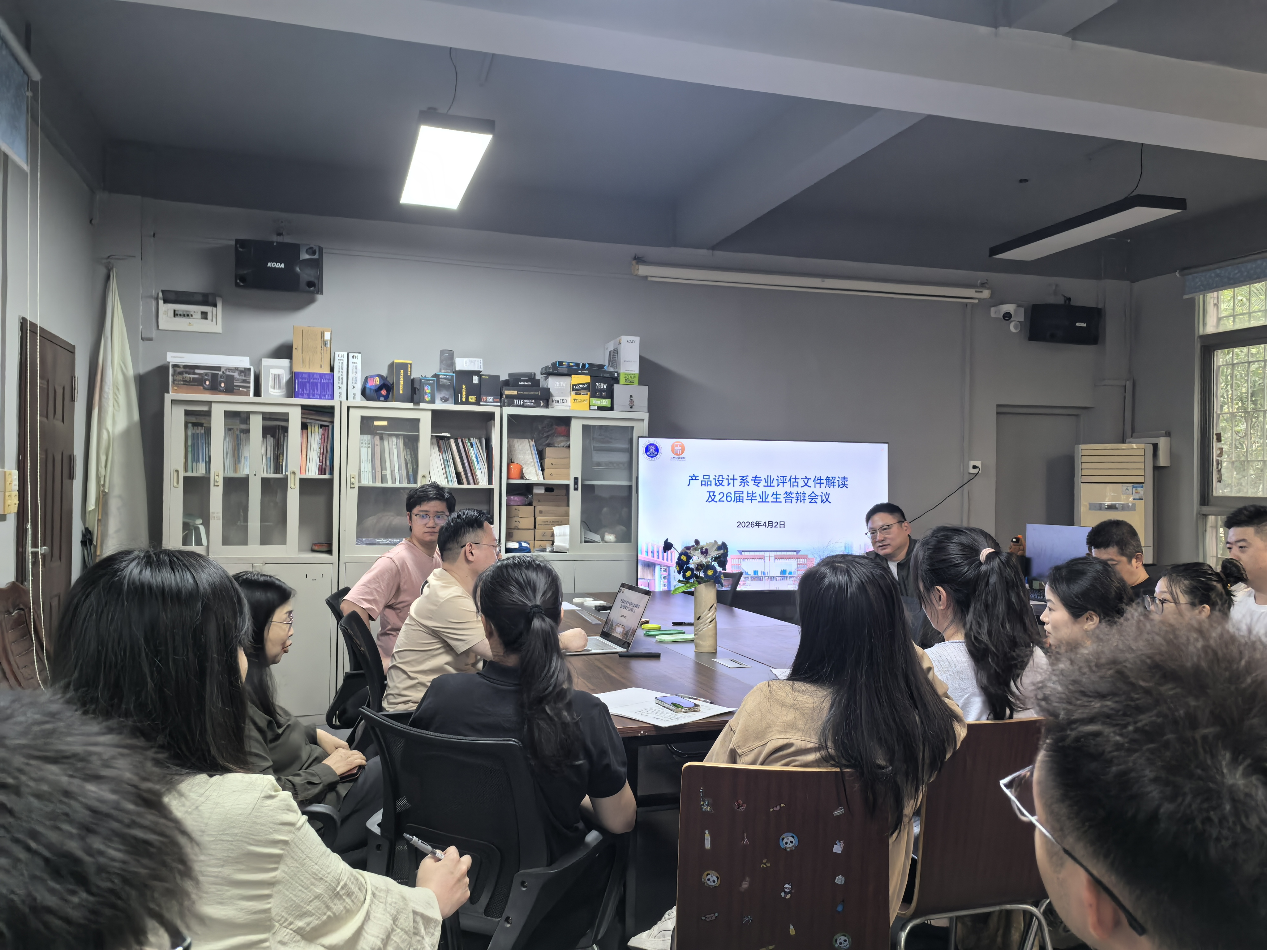 会议召开现场.JPG