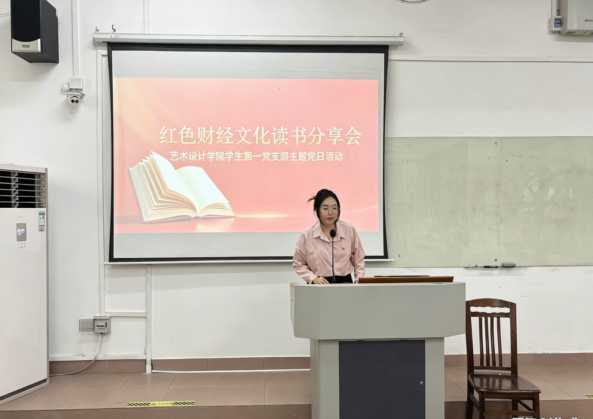 宣传委员张盼盼主持.jpg